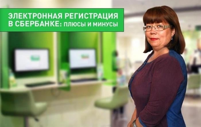 С какими трудностями можно столкнуться при электронной регистрации сделки по ипотеке в Сбербанке