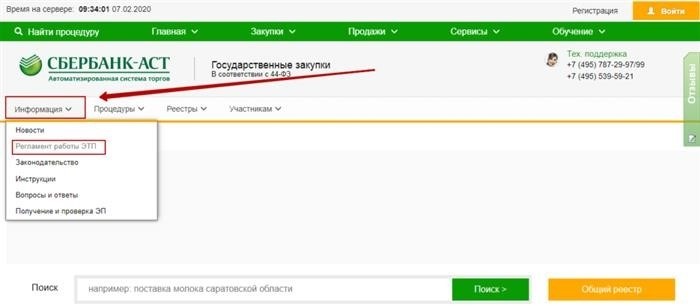 Получение настроек для установки ЭЦП