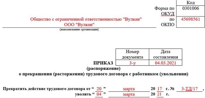 Вправе ли генеральный директор подписывать приказ на увольнение самого себя?