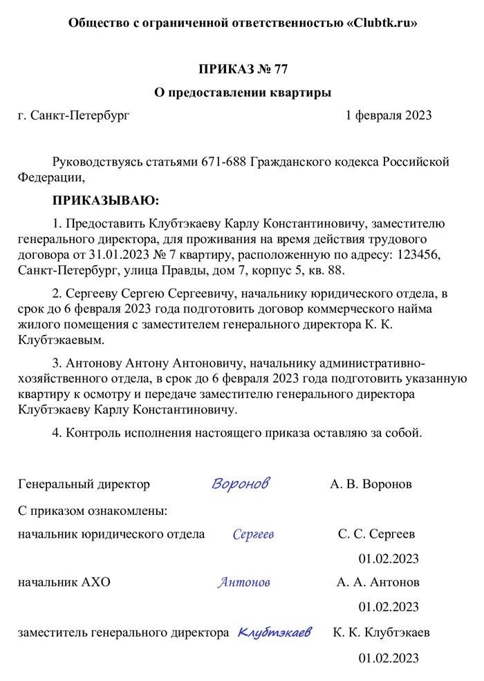 Кто из бюджетников имеет право на служебное жилье