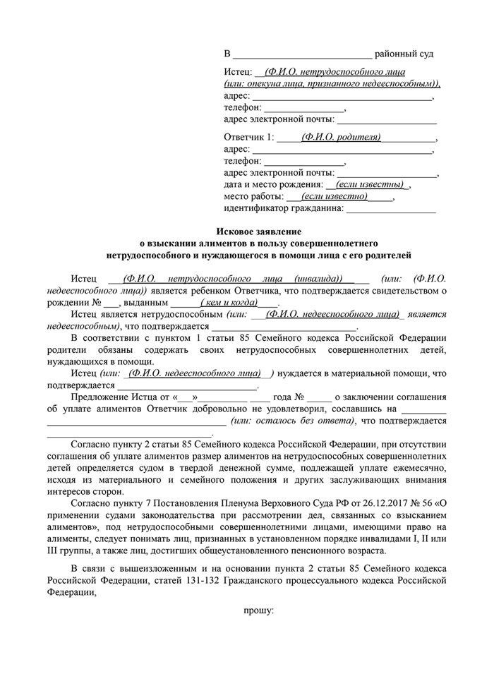 Алименты на счет ребенка в банке: помощь адвоката