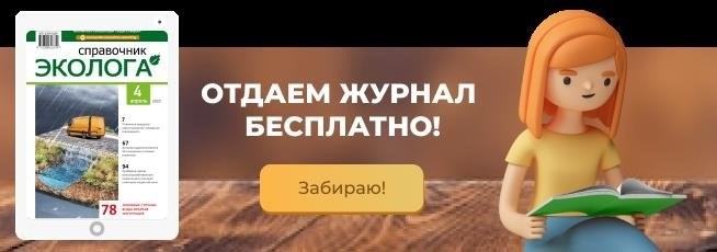 Для кого подойдет услуга инвентаризация отходов