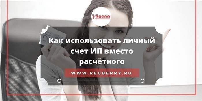 Расчеты между ООО и ИП