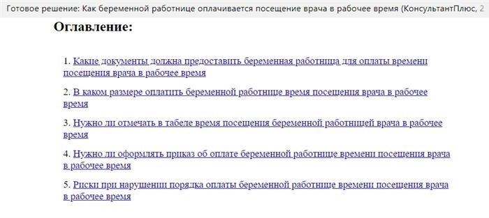 Сотрудник предоставил справку вместо больничного: действия работодателя