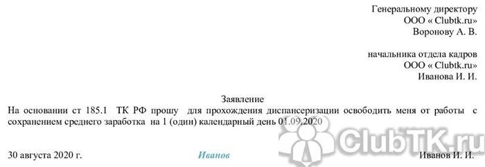 Как оплатить больничный по справке вместо листка нетрудоспособности?