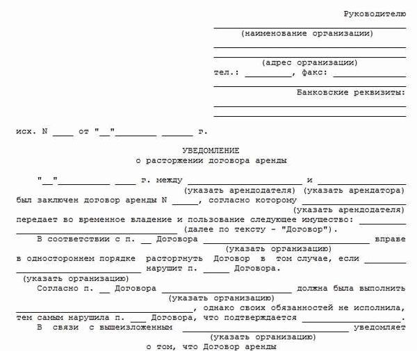 Как расторгнуть кредитный договор?