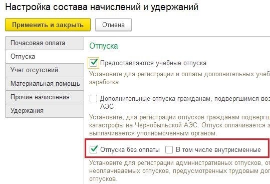 Преимущества дополнительного учебного отпуска