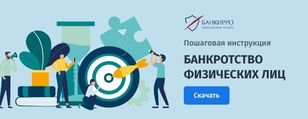 Как проходит собрание кредиторов при банкротстве физического лица