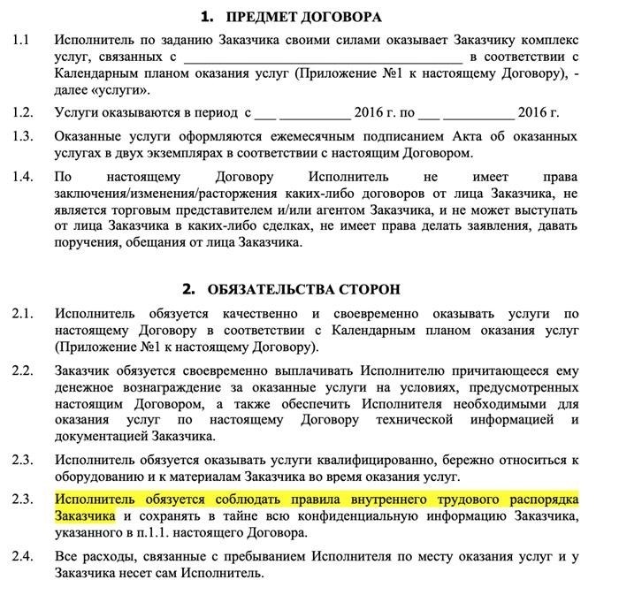 Методы избежания уплаты налогов и взносов работодателями при маскировке трудовых отношений