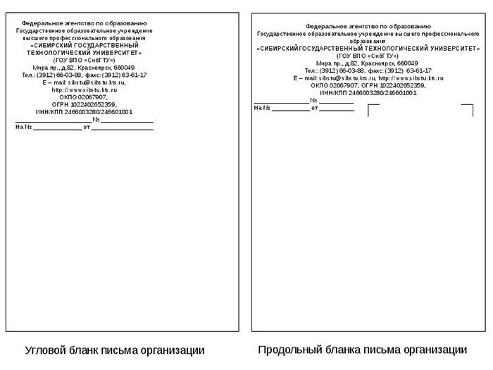 Образец расчетного счета