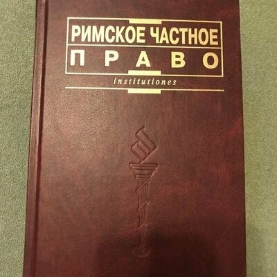 Отличие частного права от права публичного, деление на отрасли