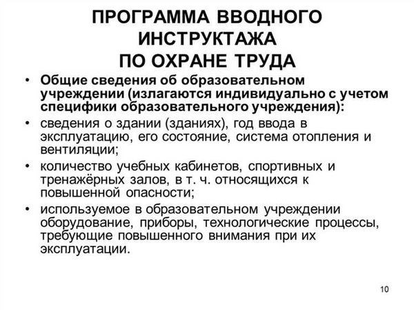 Брошюра по адаптации директив к новым профессиональным стандартам