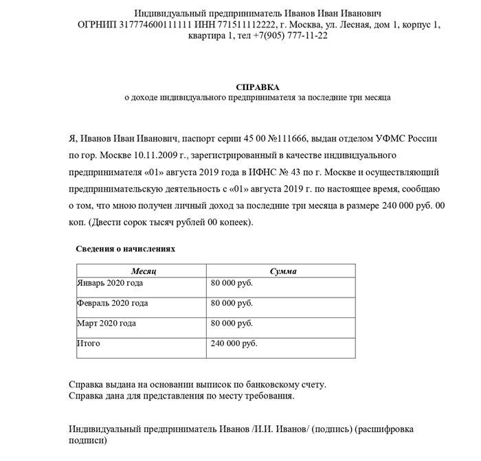 Что делать, когда требуется именно справка?