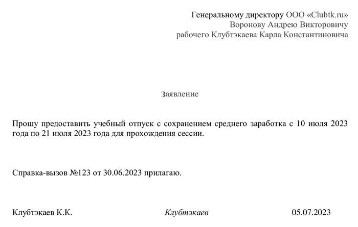 Значение государственной аккредитации учебного заведения