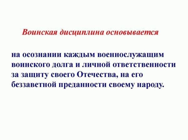 Виды поощрений солдат, матросов, сержантов и офицеров