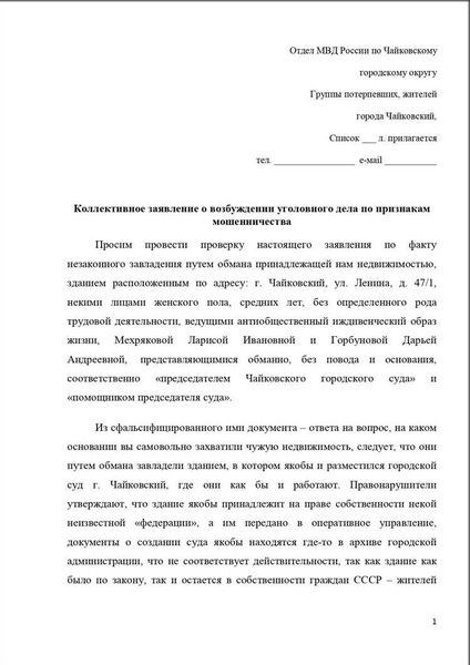 Что делать, если возбуждено уголовное дело против вас?