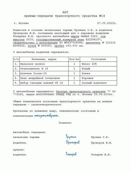 О чем нужно помнить при передаче автомобиля