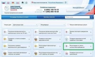 Как оформить регистрацию студенту и военнослужащему?