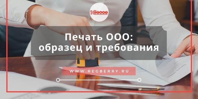 Документы, на которые требуется печать