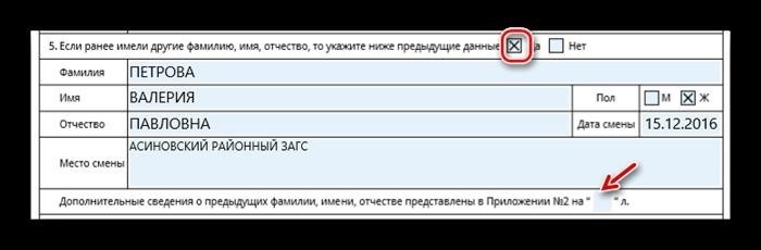 Каковы правила заполнения анкеты на загранпаспорт?