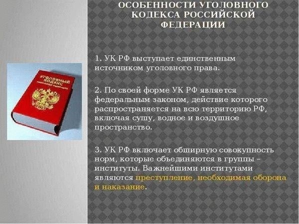 Последние изменения в ст. 116 УК РФ