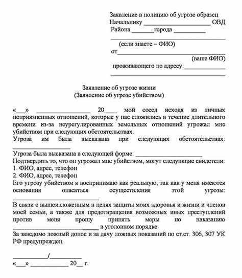 Как долго ждать ответа полиции после подачи заявления об нападении