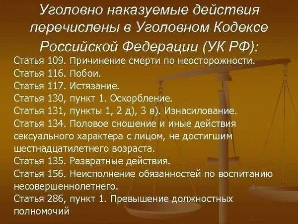 Освобождение от уголовной ответственности и наказания