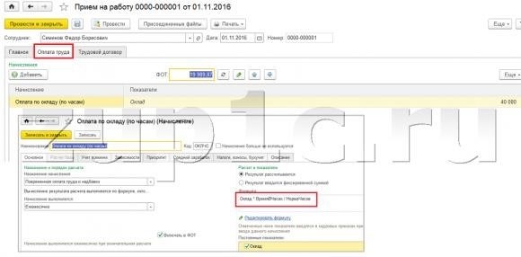 Что относится к неполному рабочему времени