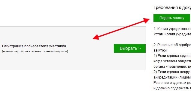 Причины появления сообщения о несоответствии клиентского сертификата пользователю