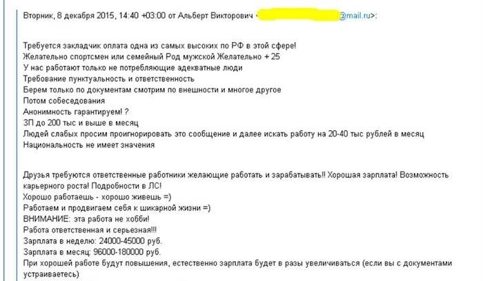 Как обезопасить свой дом от закладок и закладчиков