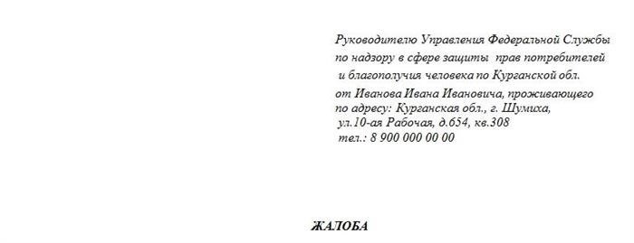 В каких случаях жалоба не будет принята к рассмотрению