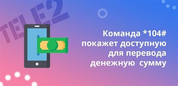 Правила безопасности при переводах