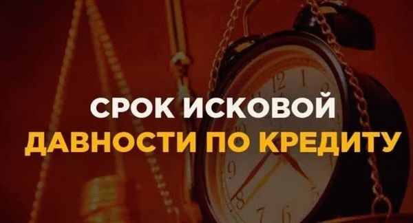 Положения Закона о сроке давности в статье Уголовного кодекса РФ