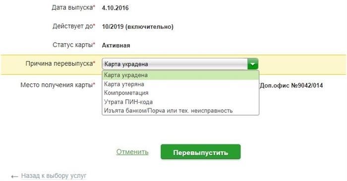 3 полезных совета клиентам о сроке действия карты Сбербанка