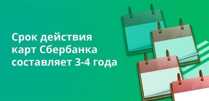 Как снять деньги с истекшей карты Сбербанка?