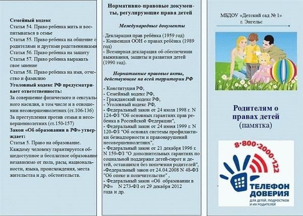 Роль семейного адвоката в разрешении правовых конфликтов