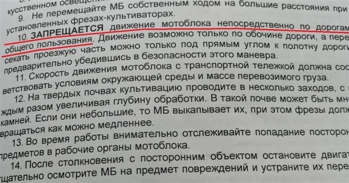 Можно ли ездить на мотоблоках по дорогам общего пользования?