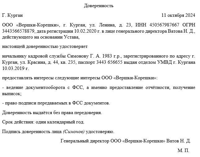 Что делать, если доверитель утратил доверие к своему представителю