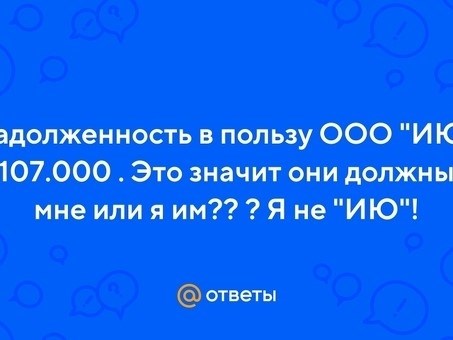 Понятие положительной и отрицательной задолженности по акту сверки