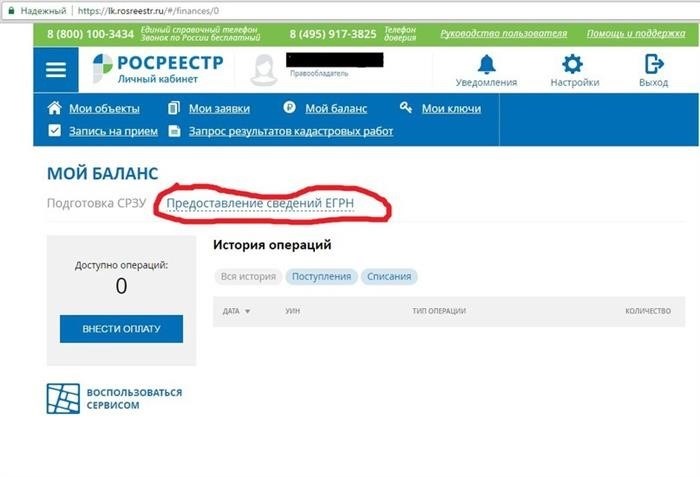 Как работает доступ к ФГИС ЕГРН Росреестр и что вам нужно знать об этом