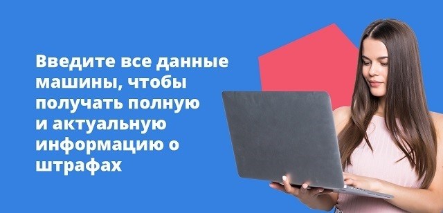 Почему не приходят уведомления о штрафах ГИБДД?