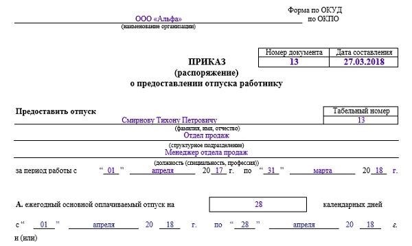 Как составить заявление