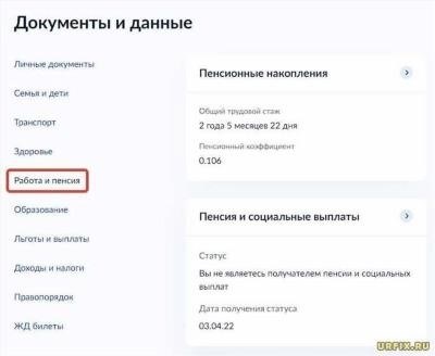 Что такое СНИЛС и зачем он нужен