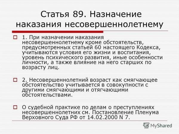 Анализ последних изменений статьи 240 УК РФ