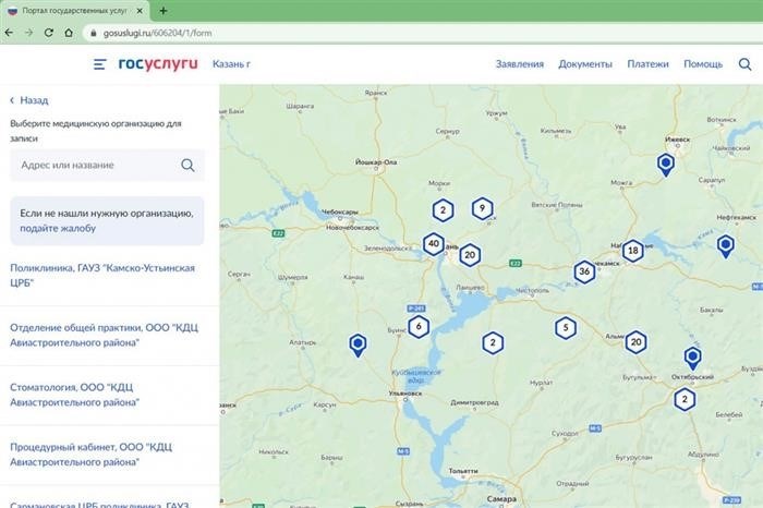 Как записаться к врачу на Госуслугах пошагово