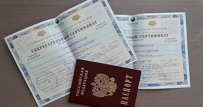 Различия сберегательного и депозитного сертификата