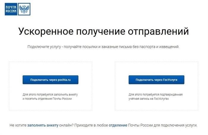 Условия получения посылки по доверенности