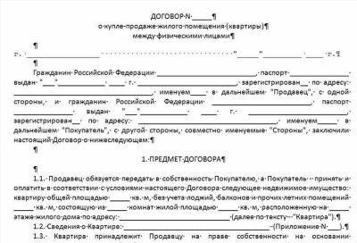 Какие документы потребуются для заключения договора купли продажи квартиры с рассрочкой платежа.