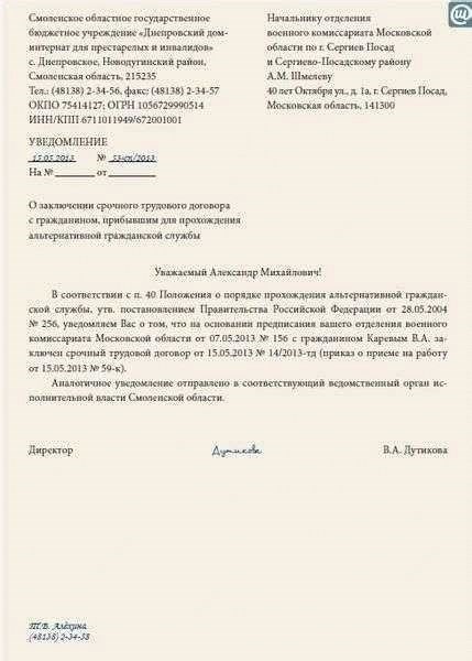 Права и обязанности бывшего госслужащего после приема на работу