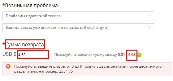 Как вернуть деньги если продавец отменил заказ?